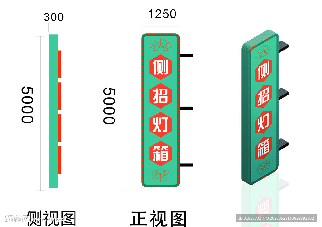 侧招灯箱霓虹灯箱街边侧招广告牌