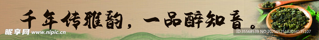 茶叶宣传图片   无图层