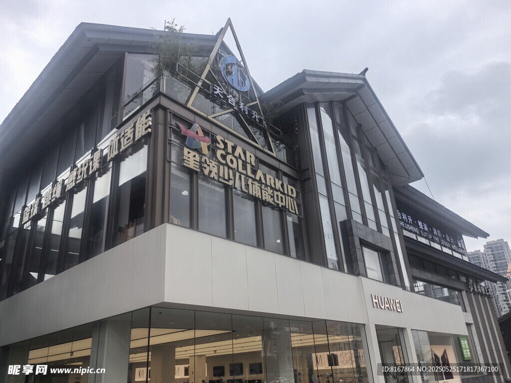 欧式风格商业建筑外观