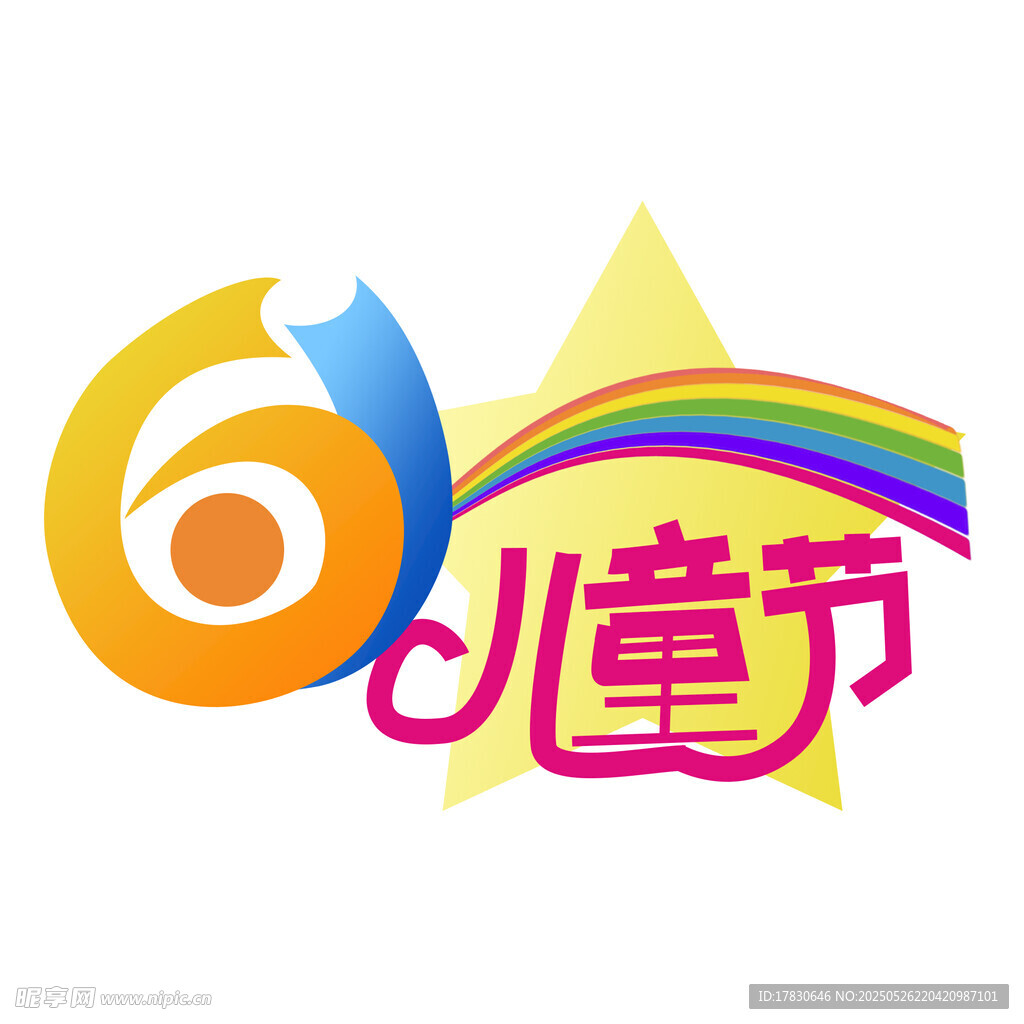 六一儿童节标志设计