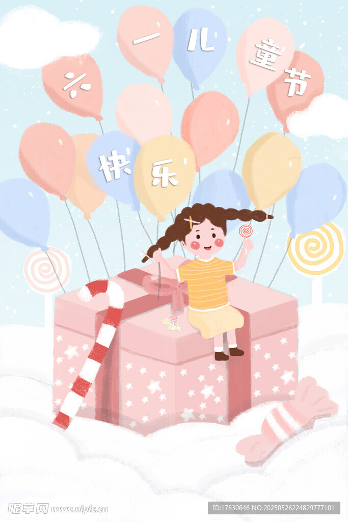 女孩坐在礼盒上玩气球