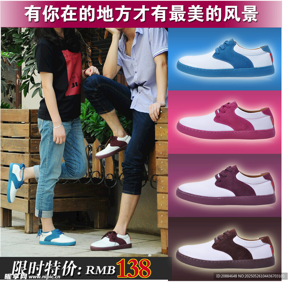 时尚拖鞋展示 尽显潮流风采