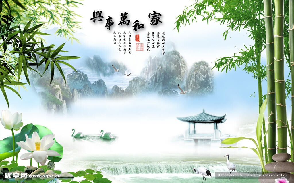 中式山水意境家居装饰图