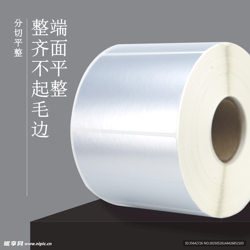 亚银标签细节主图