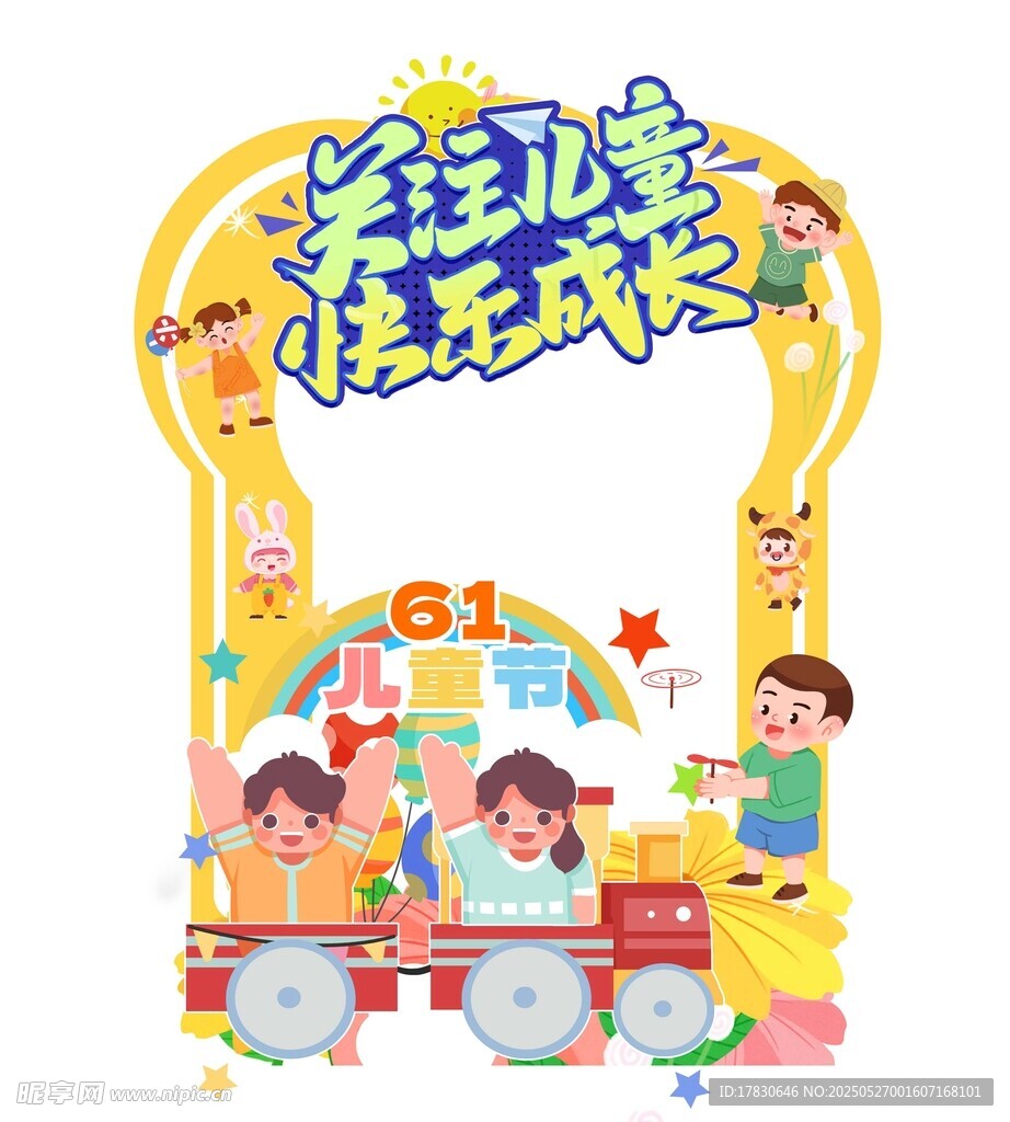 欢乐儿童积木城堡乐园