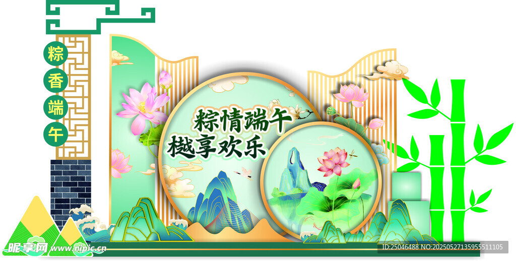 端午节新中式主背景美陈