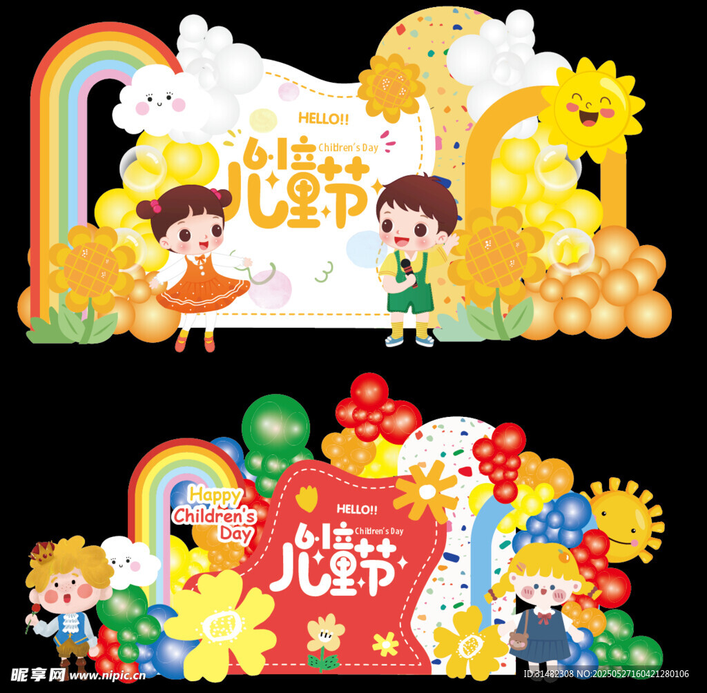 儿童节活动美陈