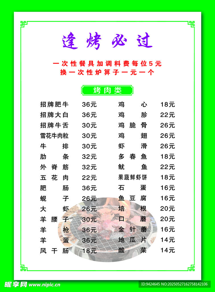 彩票选号参考图表