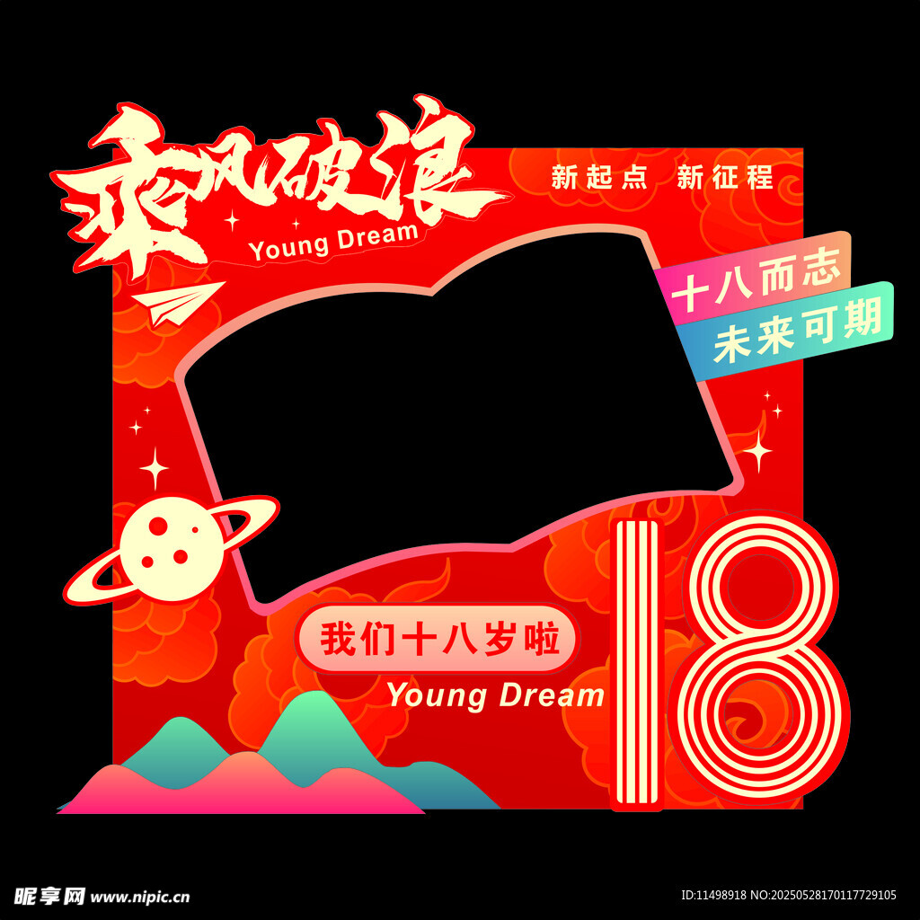 我们18岁乘风破浪美陈