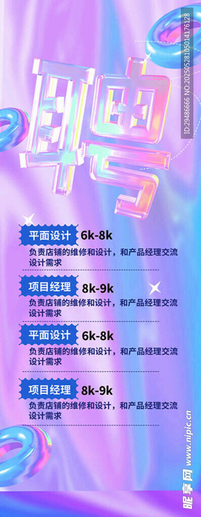 梦幻渐变风格网页设计元素