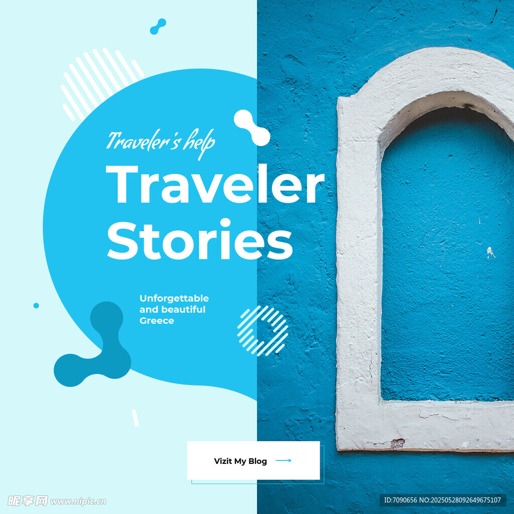 旅行故事宣传海报