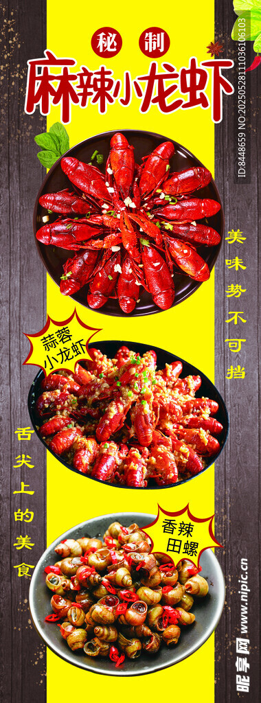 多样龙虾美食展示