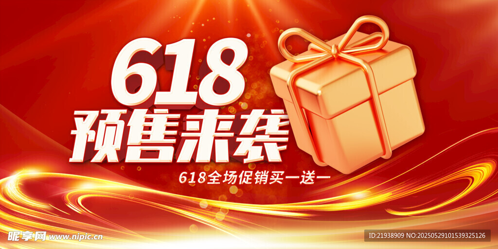 618海报