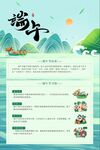 端午海报