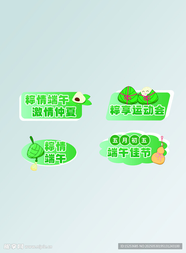 清新绿植风垃圾分类标识牌