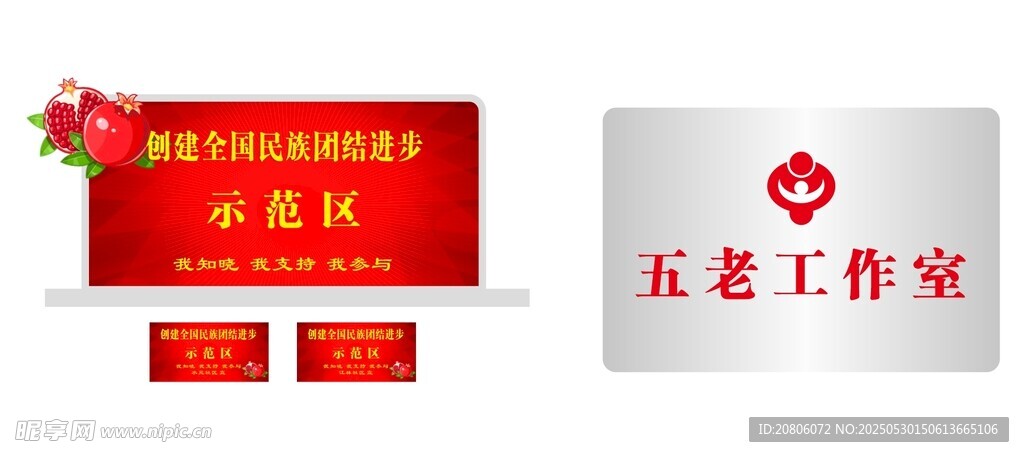 五老工作室标识牌展示