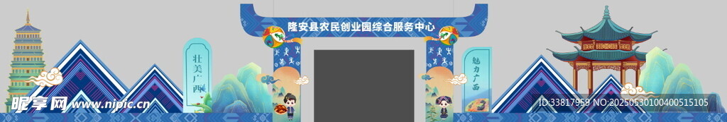 壮族风景山水活动节日门头设计