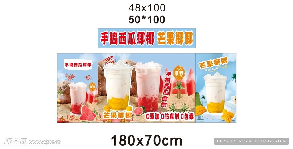 西瓜 芒果 推车 地摊经济