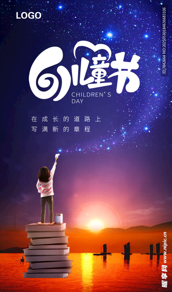 逐梦之路 书籍铺就未来