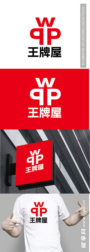 餐饮娱乐标识设计