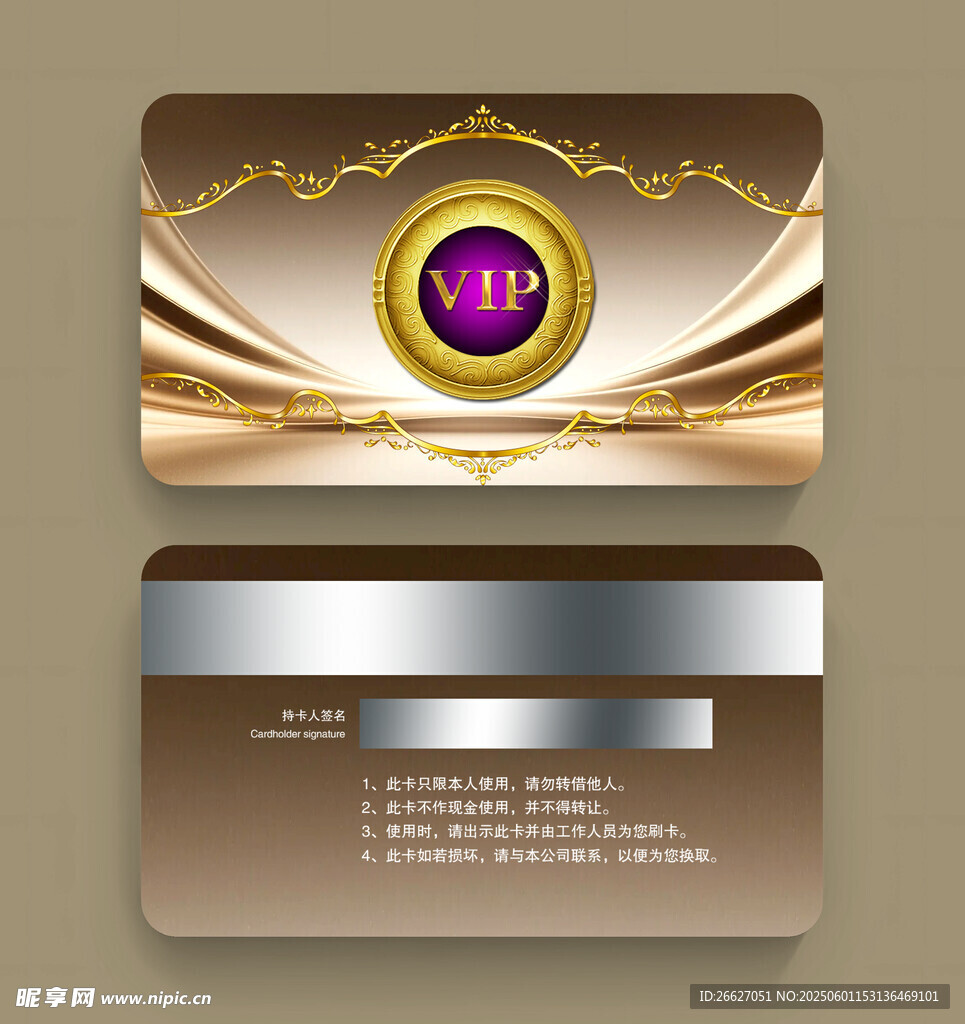 金色商务会员卡