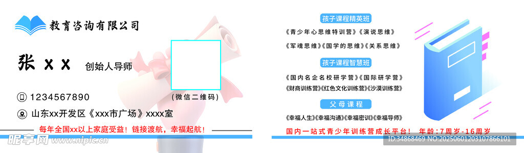 培训名片