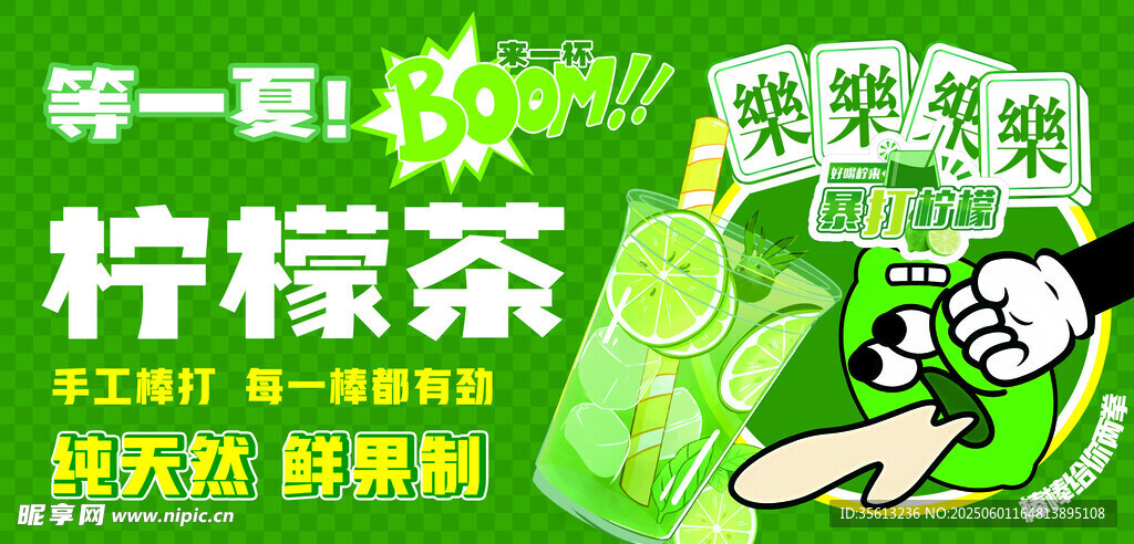 清爽柠檬茶 开启元气生活