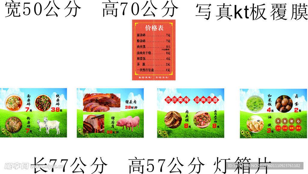 早餐店海报  价格表