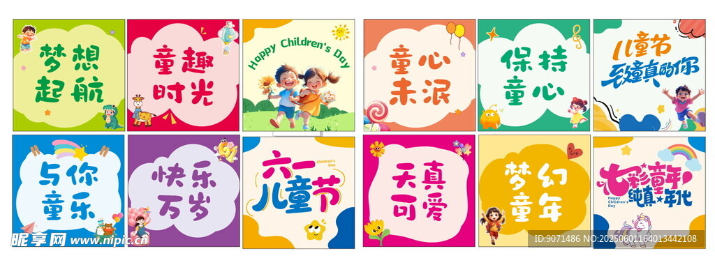 多彩识字卡片展示