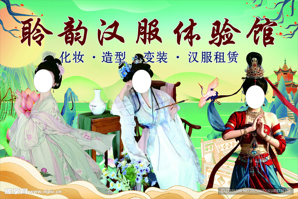 龄韵汉服体验馆场景展示