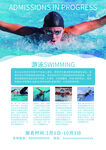 游泳课程宣传页展示