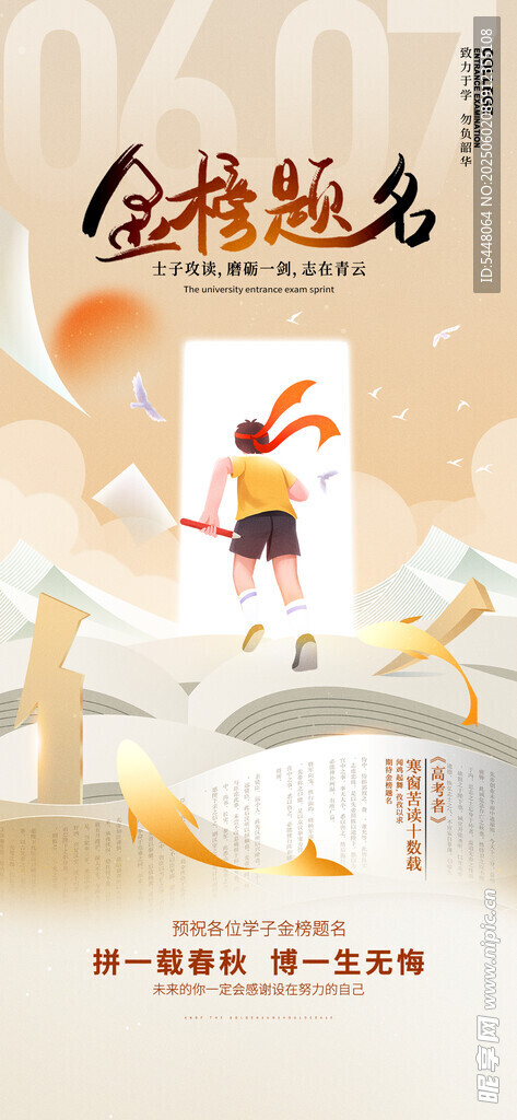 金秋活力奔跑场景