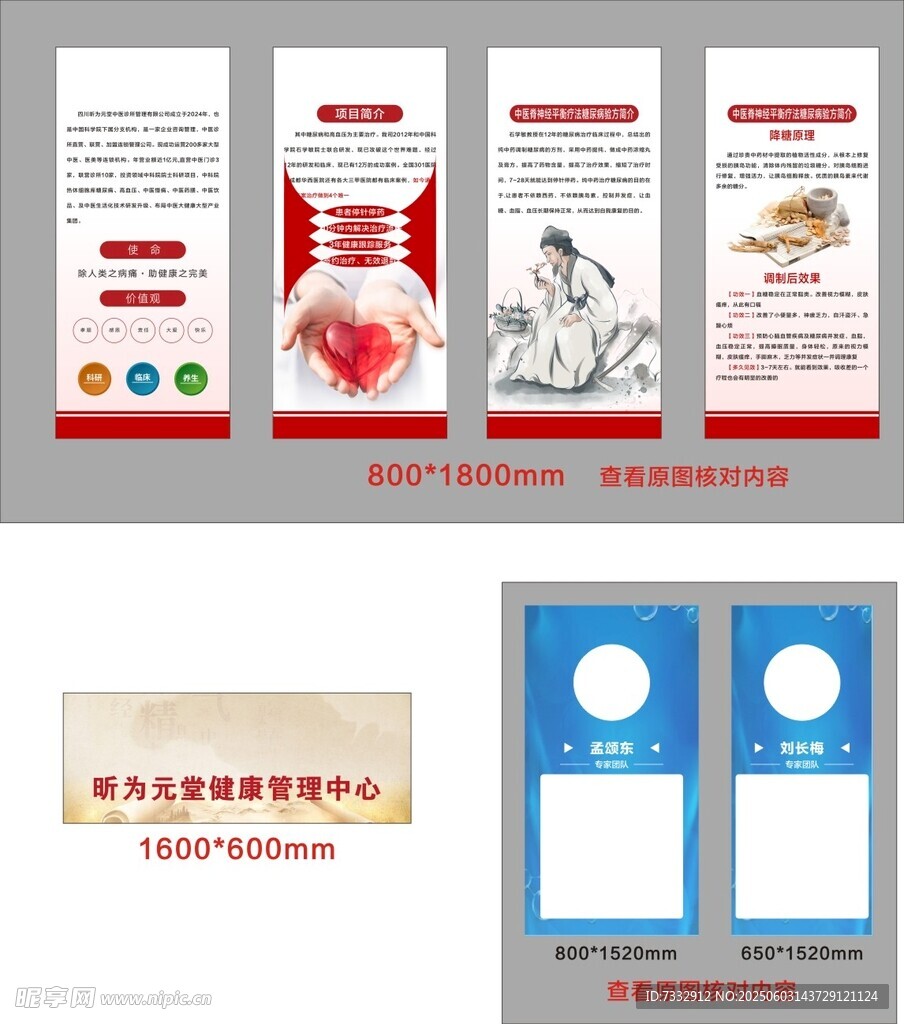 医院宣传展架及标识设计