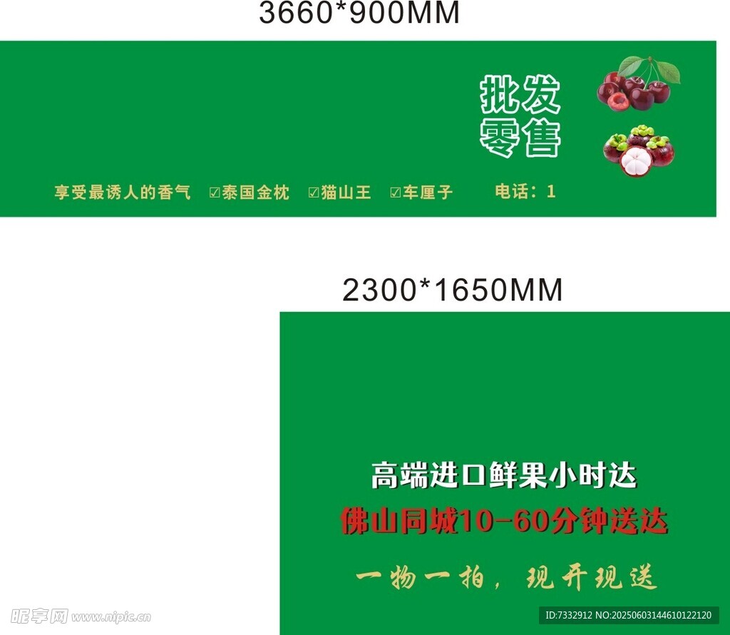 绿色高端地产围挡设计图
