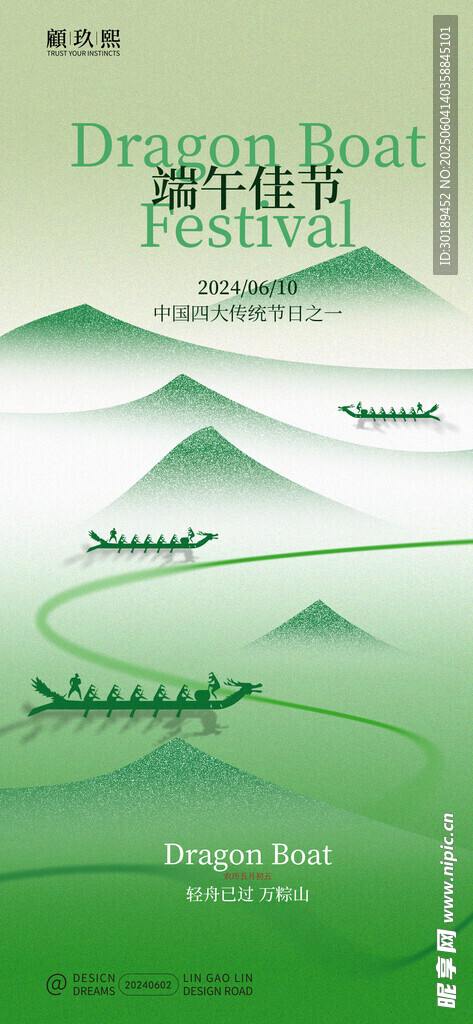 德韵山语茶叶包装展示