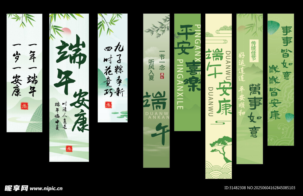 端午主题创意装饰设计