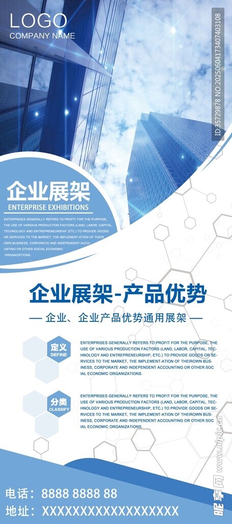 企业宣传册设计展示