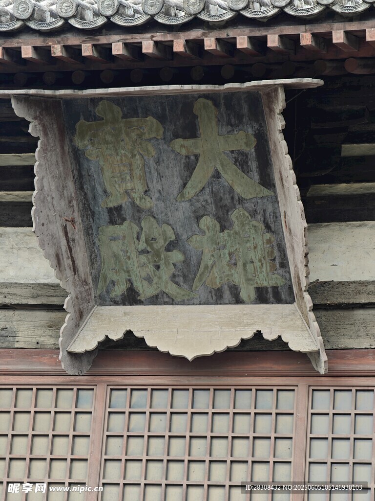 山西 华严寺