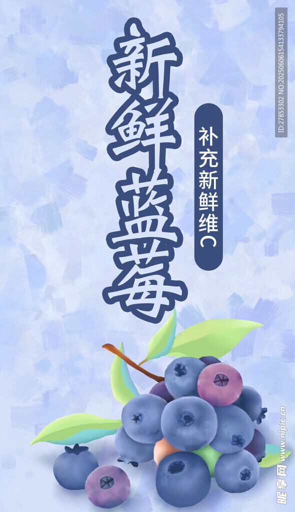 新鲜蓝莓 饱满多汁诱人