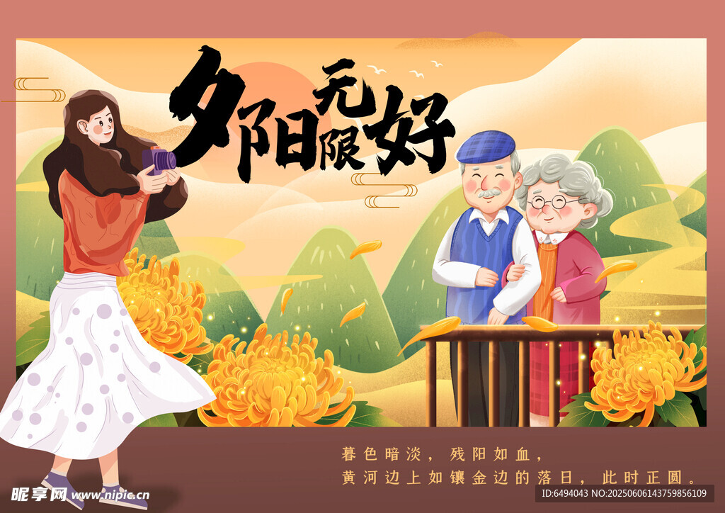 夕阳下的温馨乡村团聚时刻