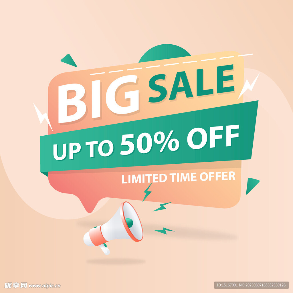 大促销高达五折限时优惠