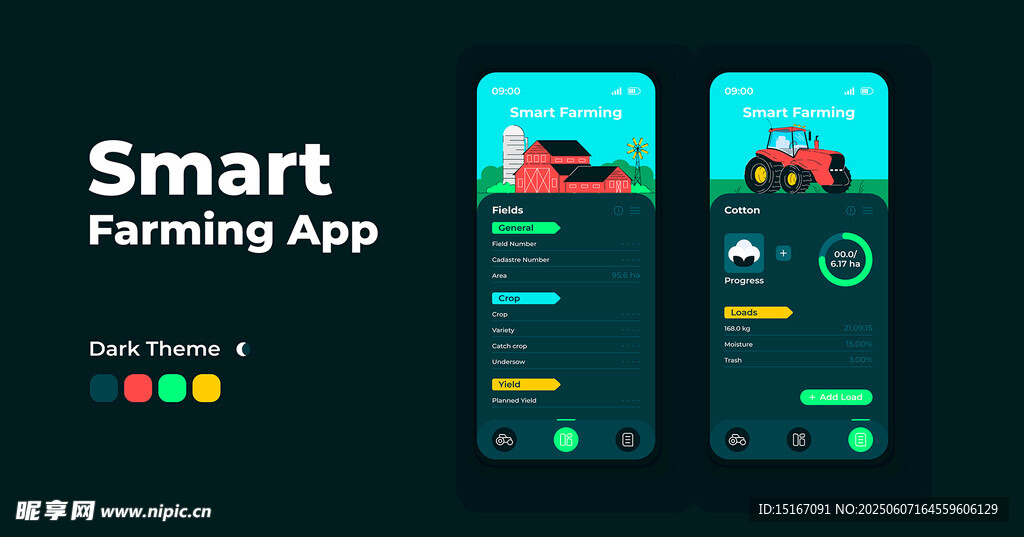 智能农业应用界面展示