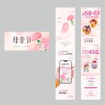 母亲节公众号长图文