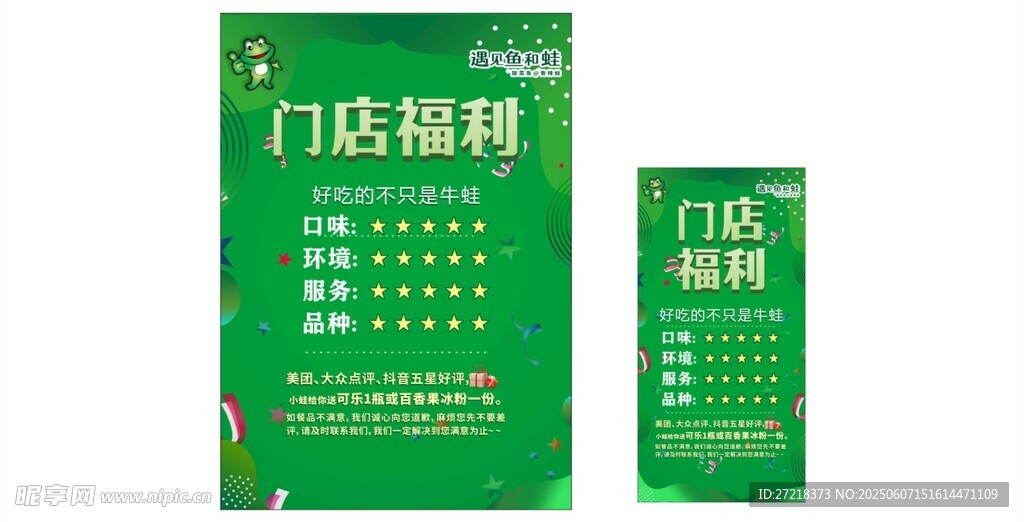 桌卡台卡画面门店福利特惠特价