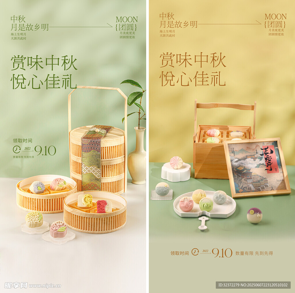 精致中式糕点礼盒展示