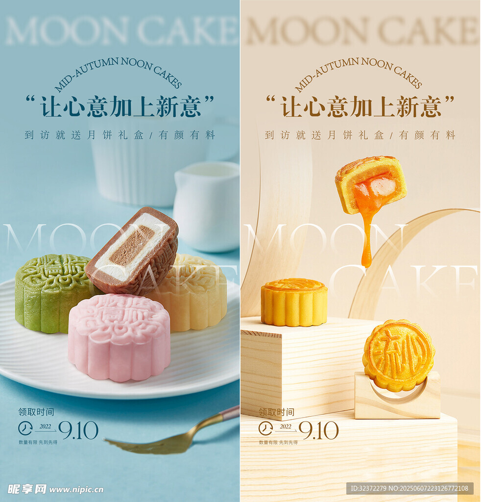 多样月饼展示 美味新体验