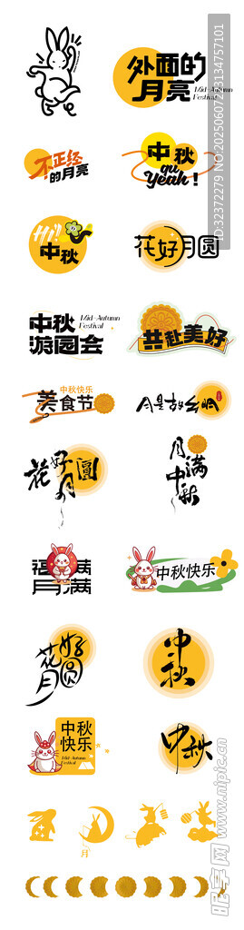 多样卡通图案装饰素材