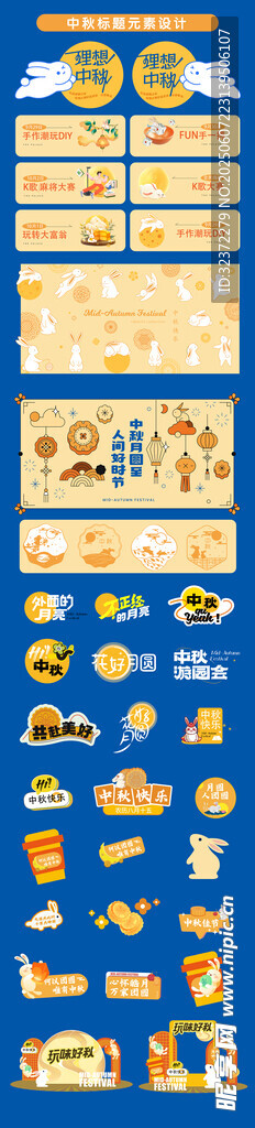 蓝色卡通图案的多彩背景