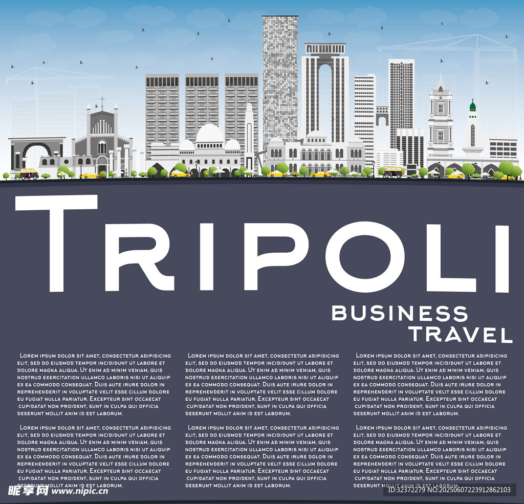 城市商务旅行图景