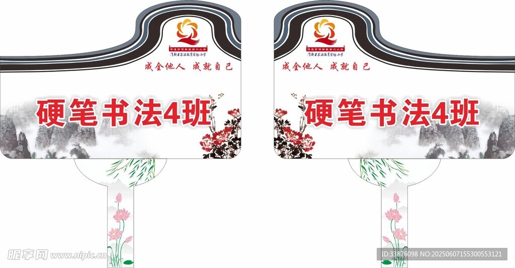 硬笔书法4级考试作品展示